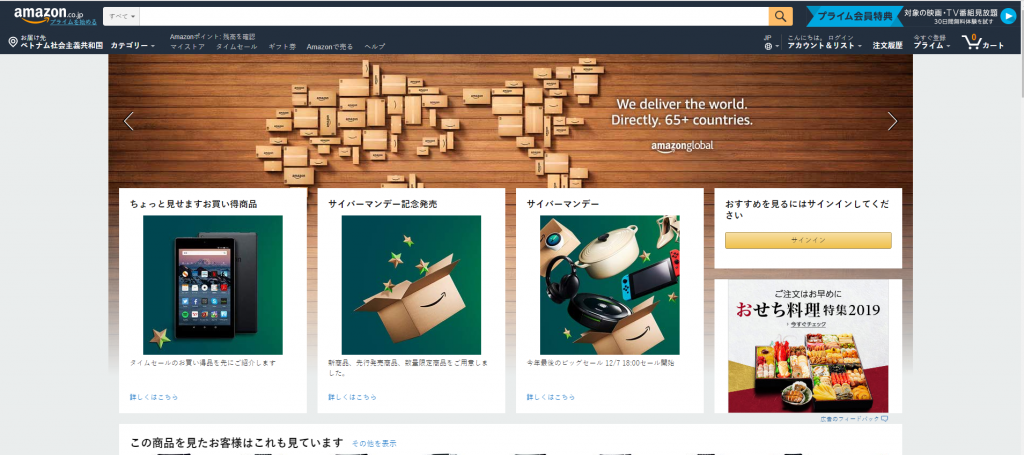 Giao diện trang chủ Amazon Nhật